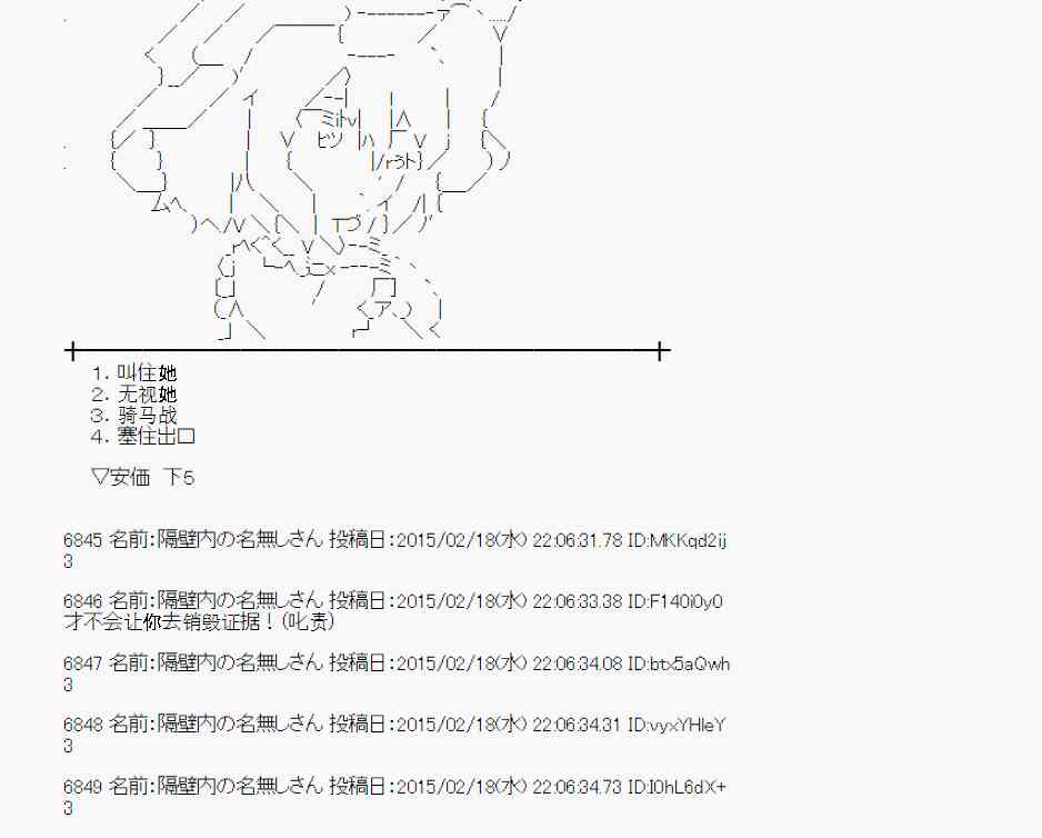 蕾米莉亚似乎在环游世界韩漫全集-62话无删减无遮挡章节图片 