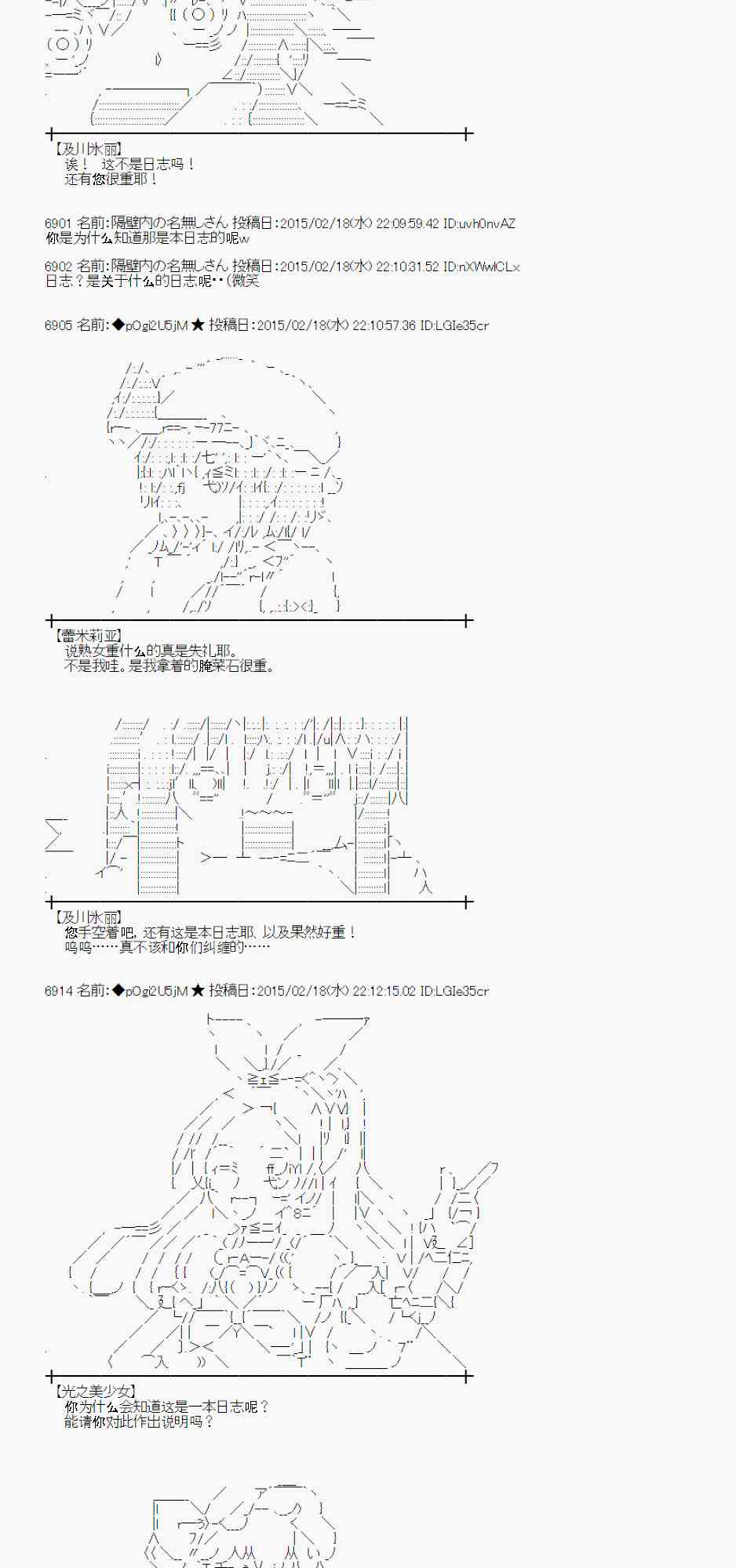 蕾米莉亚似乎在环游世界韩漫全集-62话无删减无遮挡章节图片 