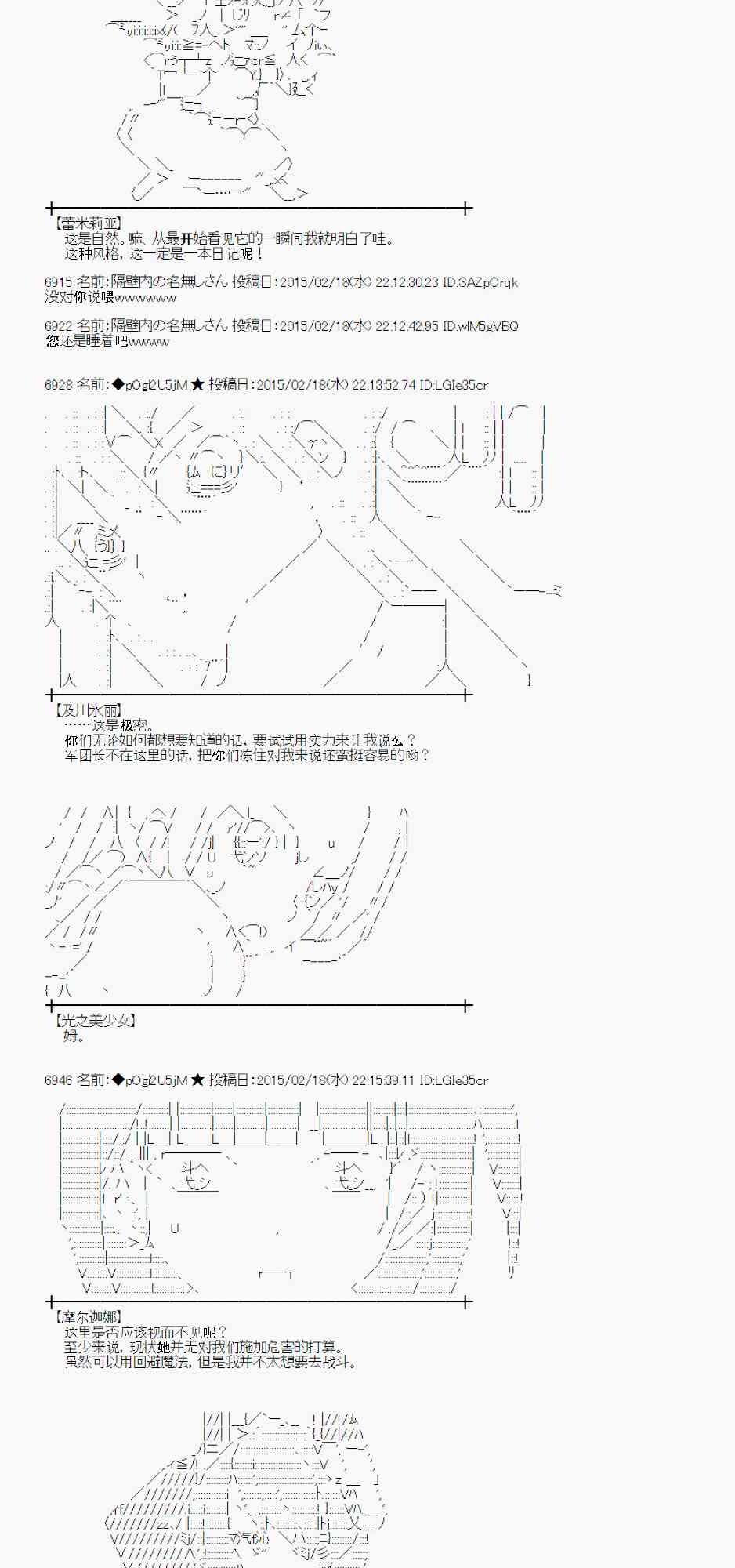 蕾米莉亚似乎在环游世界韩漫全集-62话无删减无遮挡章节图片 