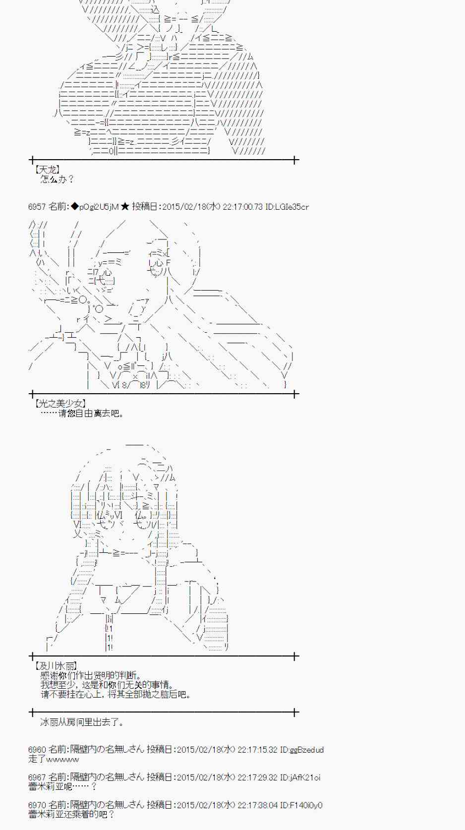 蕾米莉亚似乎在环游世界韩漫全集-62话无删减无遮挡章节图片 