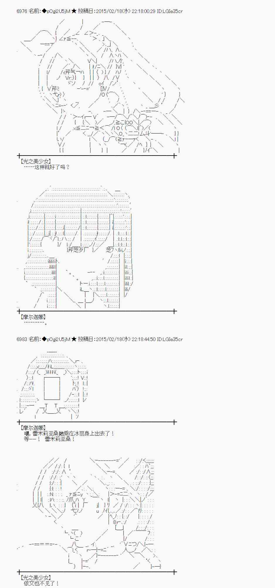 蕾米莉亚似乎在环游世界韩漫全集-62话无删减无遮挡章节图片 