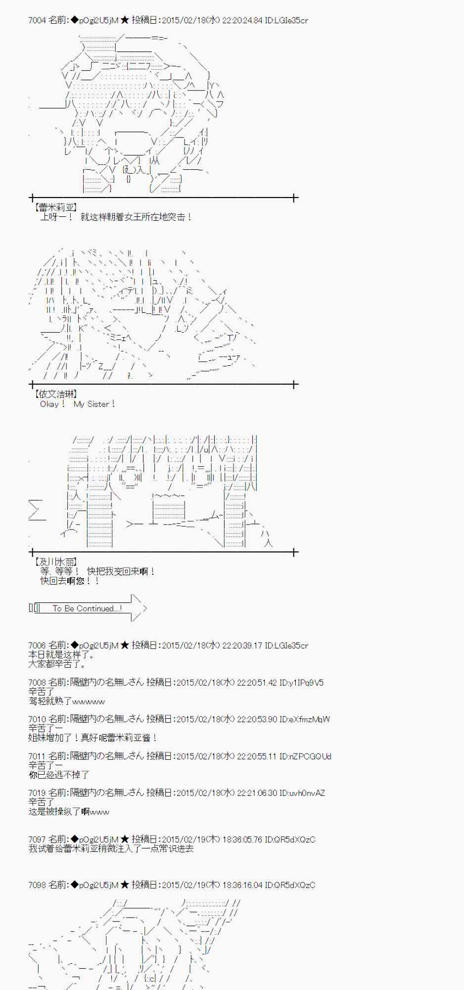 蕾米莉亚似乎在环游世界韩漫全集-62话无删减无遮挡章节图片 