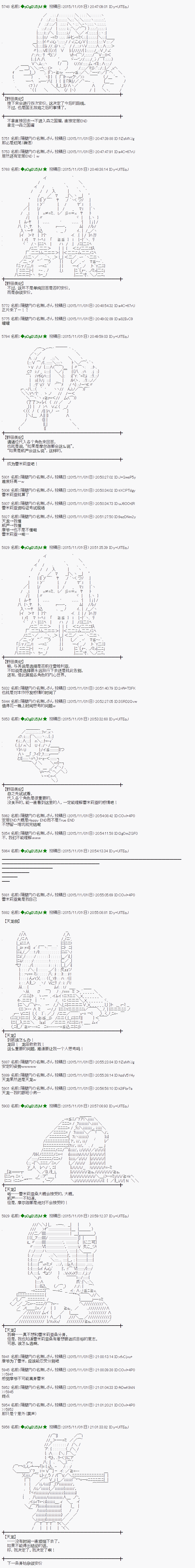 蕾米莉亚似乎在环游世界韩漫全集-62话无删减无遮挡章节图片 