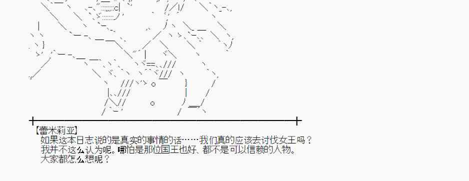 蕾米莉亚似乎在环游世界韩漫全集-62话无删减无遮挡章节图片 