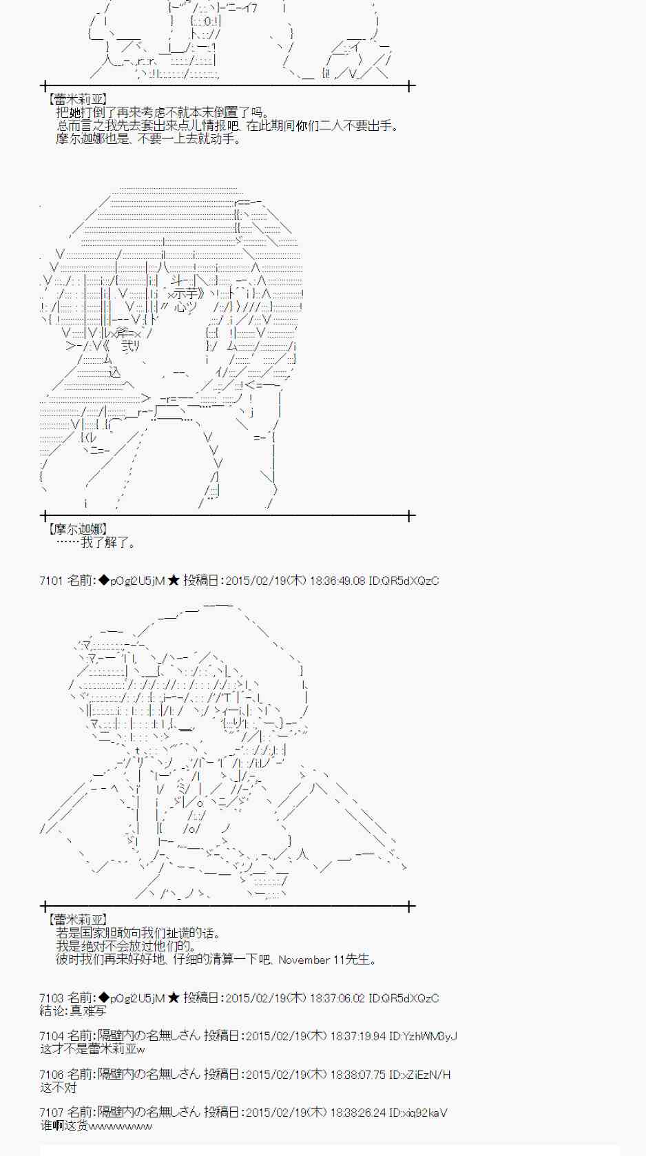 蕾米莉亚似乎在环游世界韩漫全集-62话无删减无遮挡章节图片 