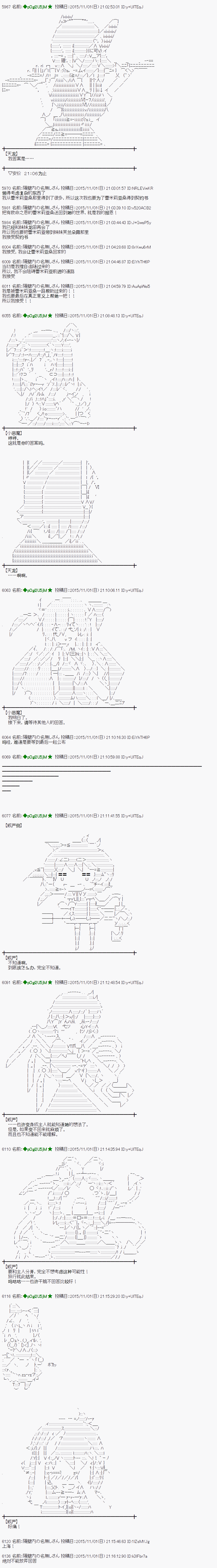 蕾米莉亚似乎在环游世界韩漫全集-62话无删减无遮挡章节图片 