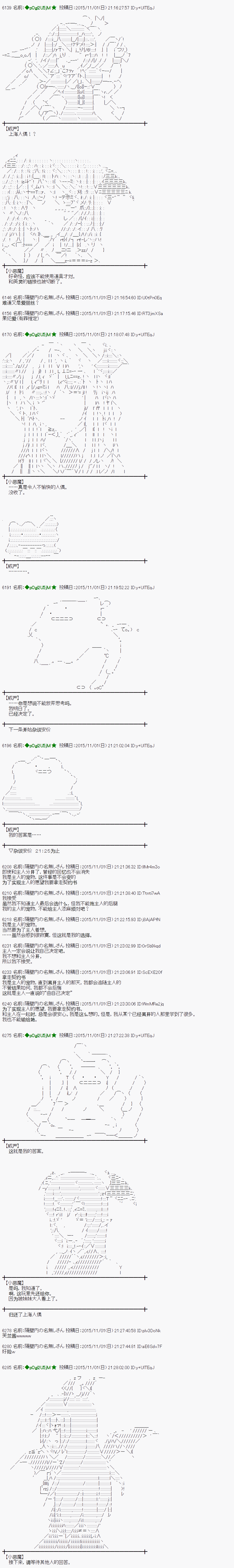 蕾米莉亚似乎在环游世界韩漫全集-62话无删减无遮挡章节图片 