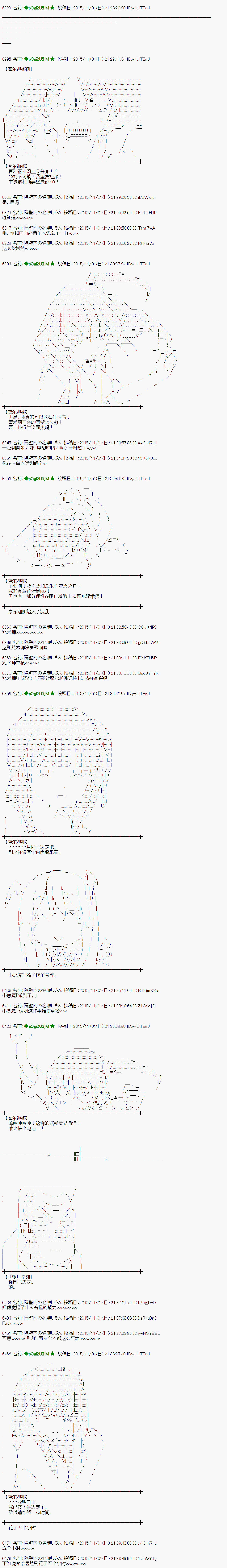 蕾米莉亚似乎在环游世界韩漫全集-62话无删减无遮挡章节图片 