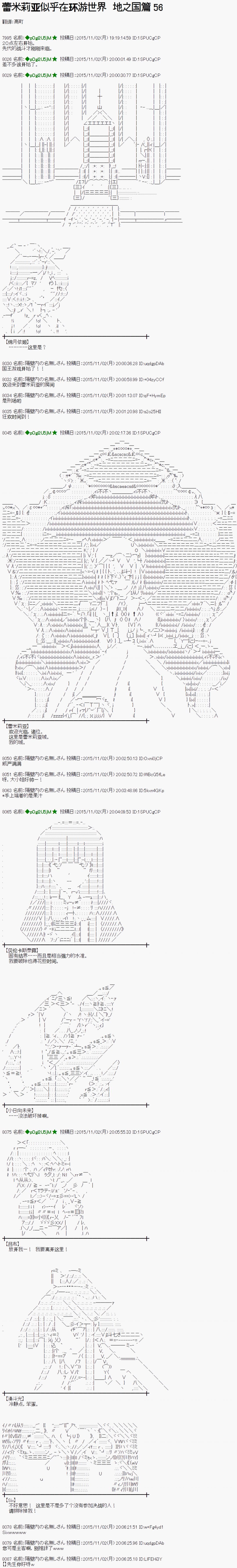 蕾米莉亚似乎在环游世界韩漫全集-63话无删减无遮挡章节图片 