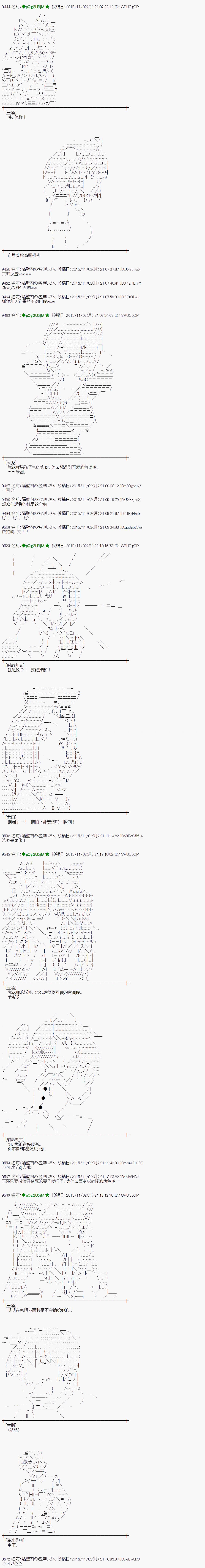 蕾米莉亚似乎在环游世界韩漫全集-63话无删减无遮挡章节图片 