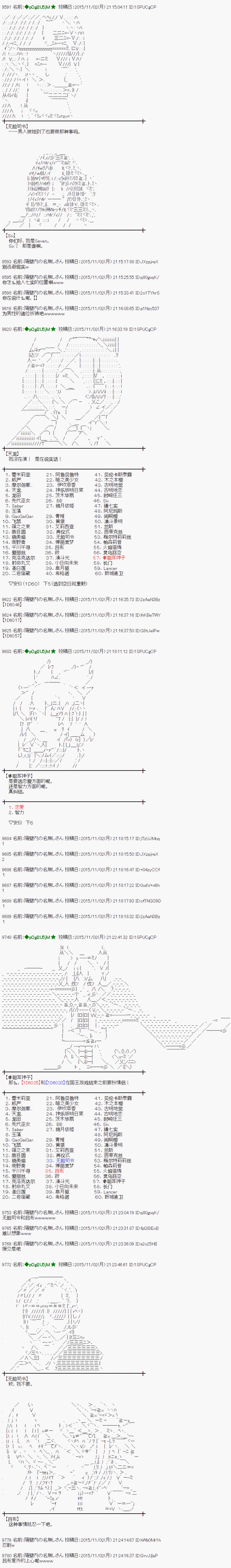 蕾米莉亚似乎在环游世界韩漫全集-63话无删减无遮挡章节图片 