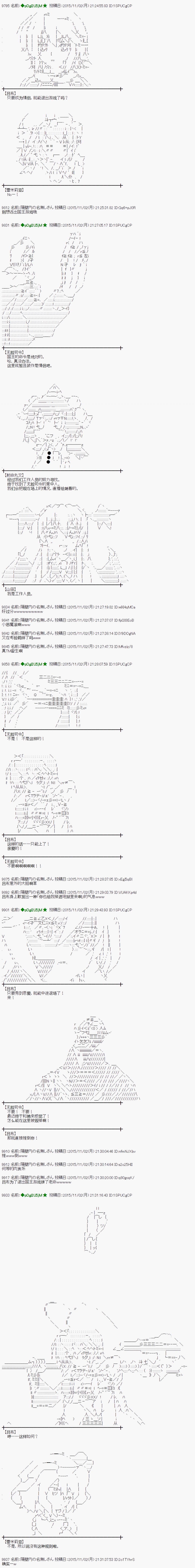 蕾米莉亚似乎在环游世界韩漫全集-63话无删减无遮挡章节图片 