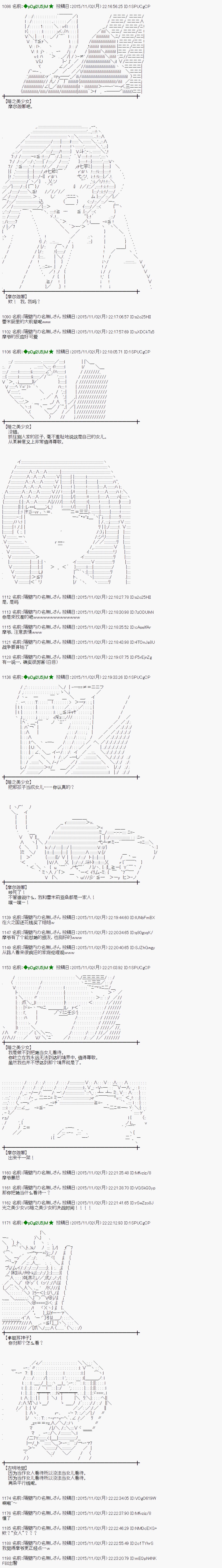 蕾米莉亚似乎在环游世界韩漫全集-63话无删减无遮挡章节图片 