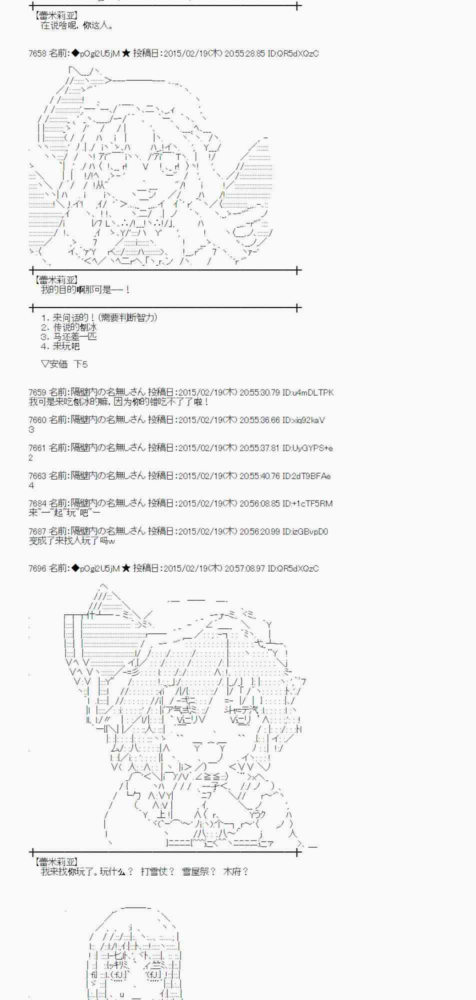 蕾米莉亚似乎在环游世界韩漫全集-63话无删减无遮挡章节图片 