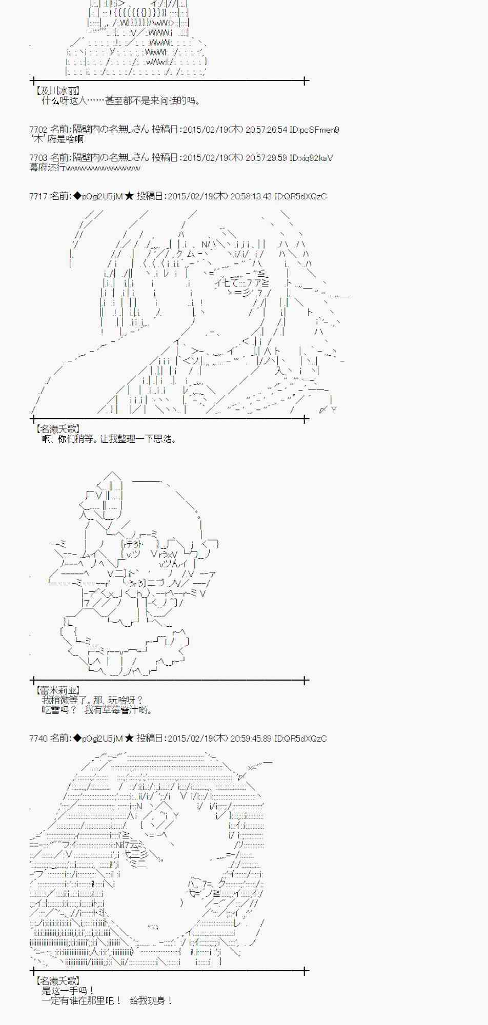 蕾米莉亚似乎在环游世界韩漫全集-63话无删减无遮挡章节图片 