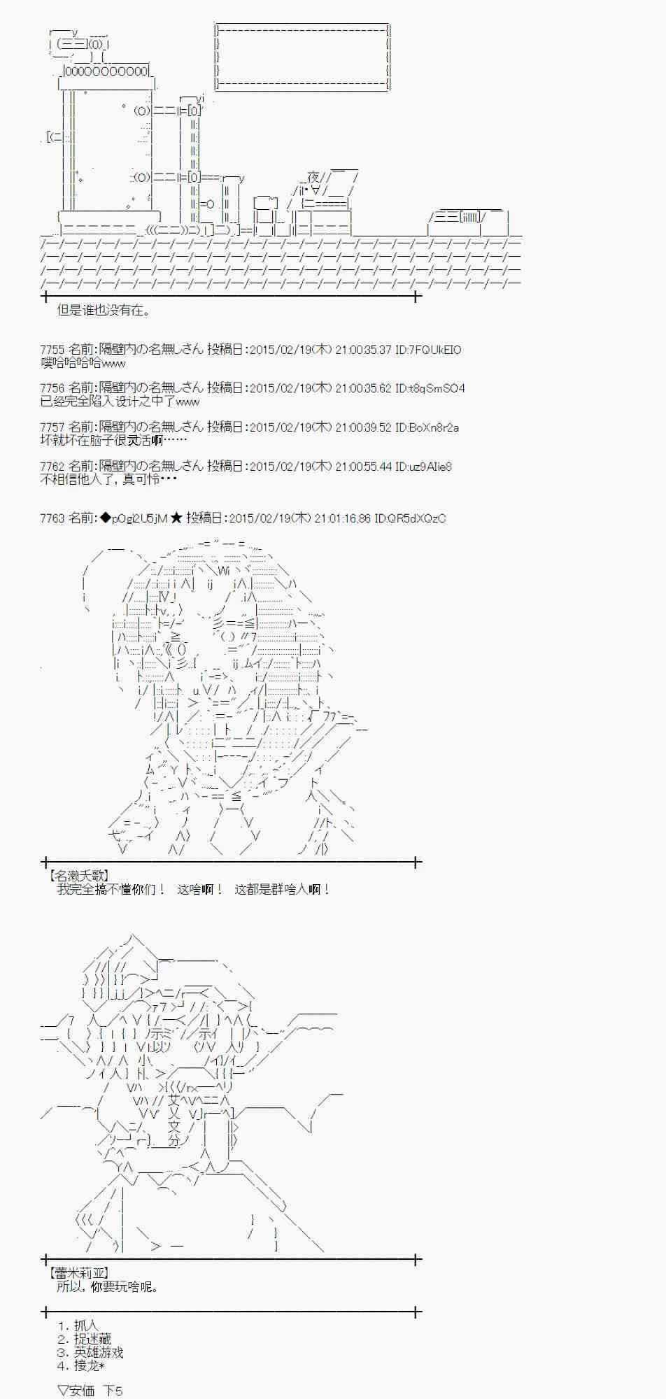 蕾米莉亚似乎在环游世界韩漫全集-63话无删减无遮挡章节图片 