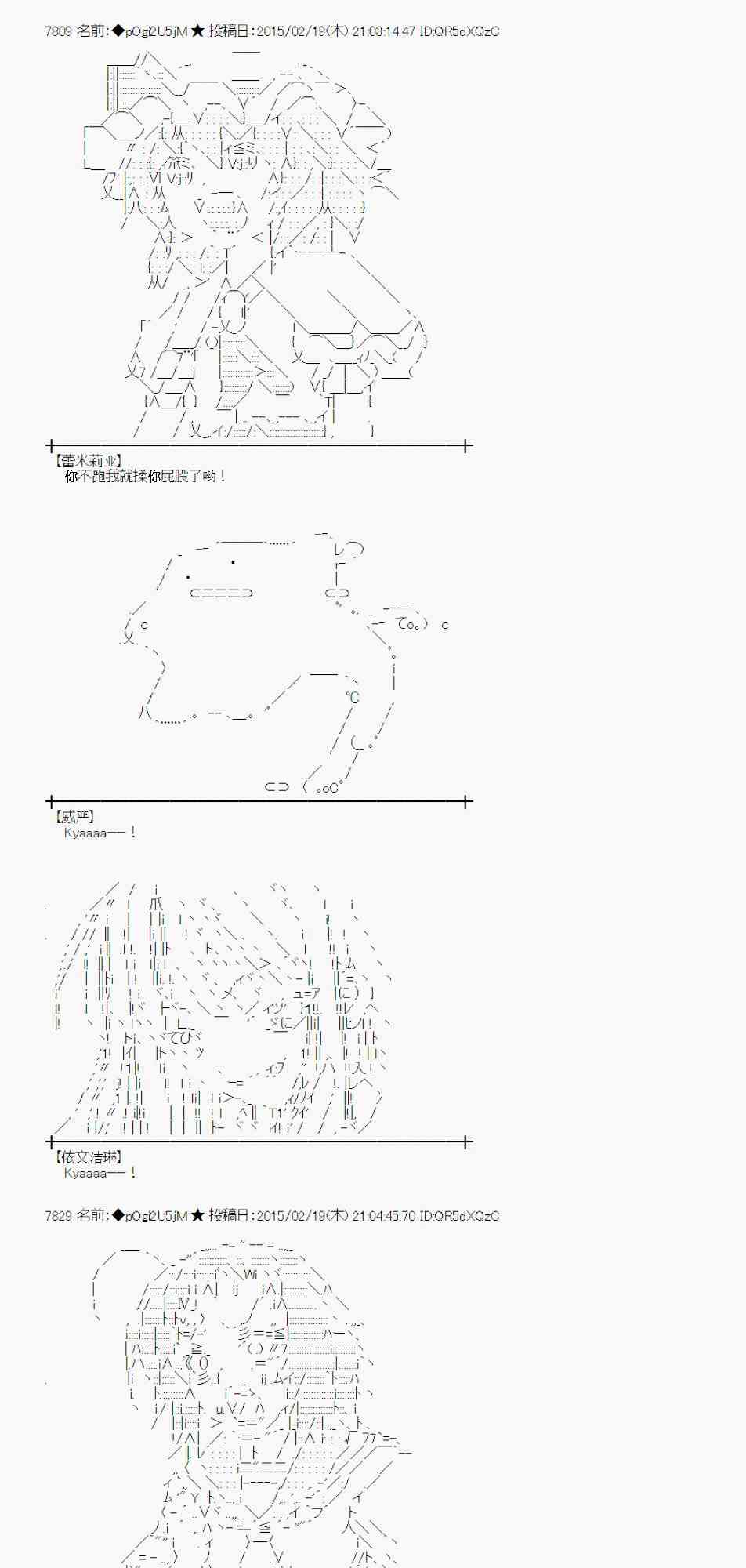 蕾米莉亚似乎在环游世界韩漫全集-63话无删减无遮挡章节图片 