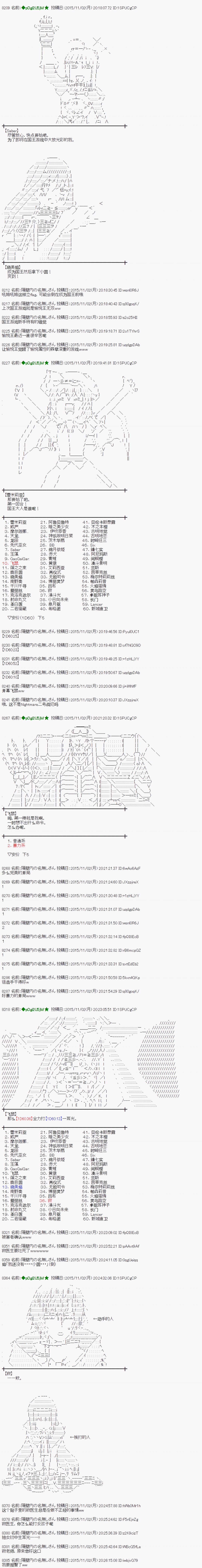 蕾米莉亚似乎在环游世界韩漫全集-63话无删减无遮挡章节图片 