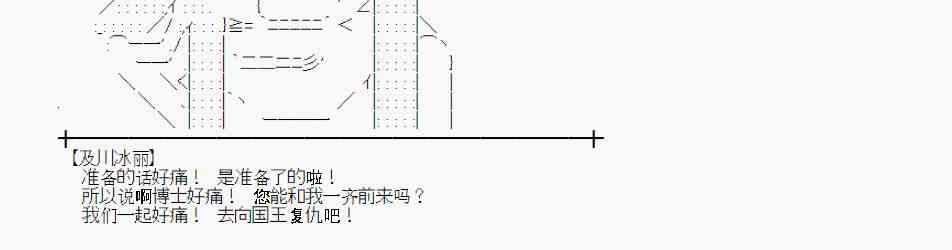 蕾米莉亚似乎在环游世界韩漫全集-63话无删减无遮挡章节图片 