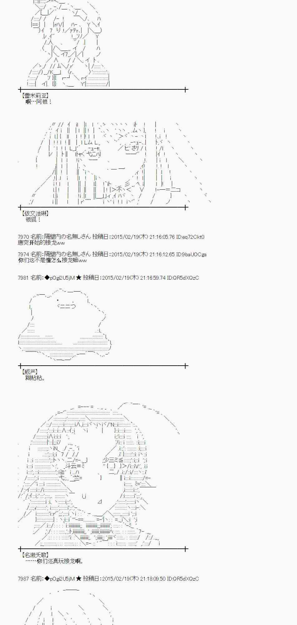 蕾米莉亚似乎在环游世界韩漫全集-63话无删减无遮挡章节图片 