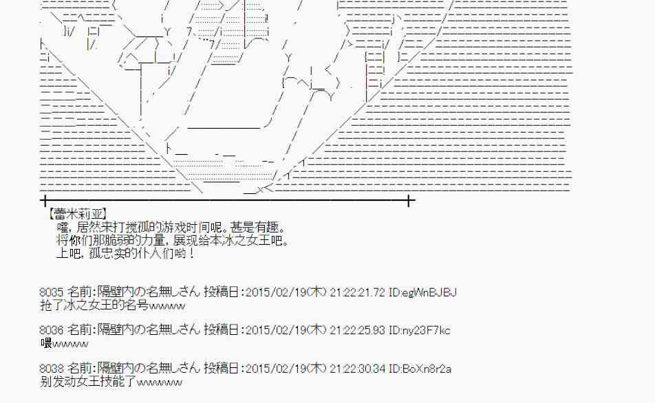 蕾米莉亚似乎在环游世界韩漫全集-63话无删减无遮挡章节图片 