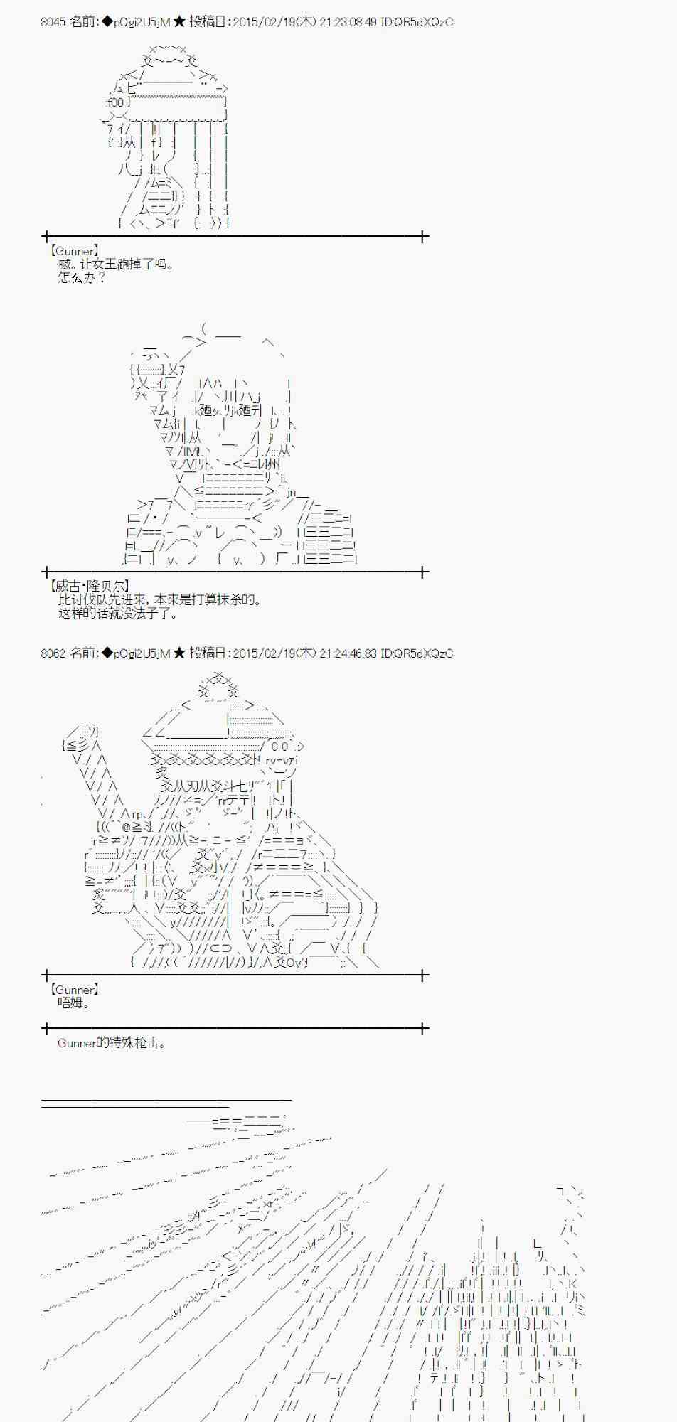 蕾米莉亚似乎在环游世界韩漫全集-63话无删减无遮挡章节图片 