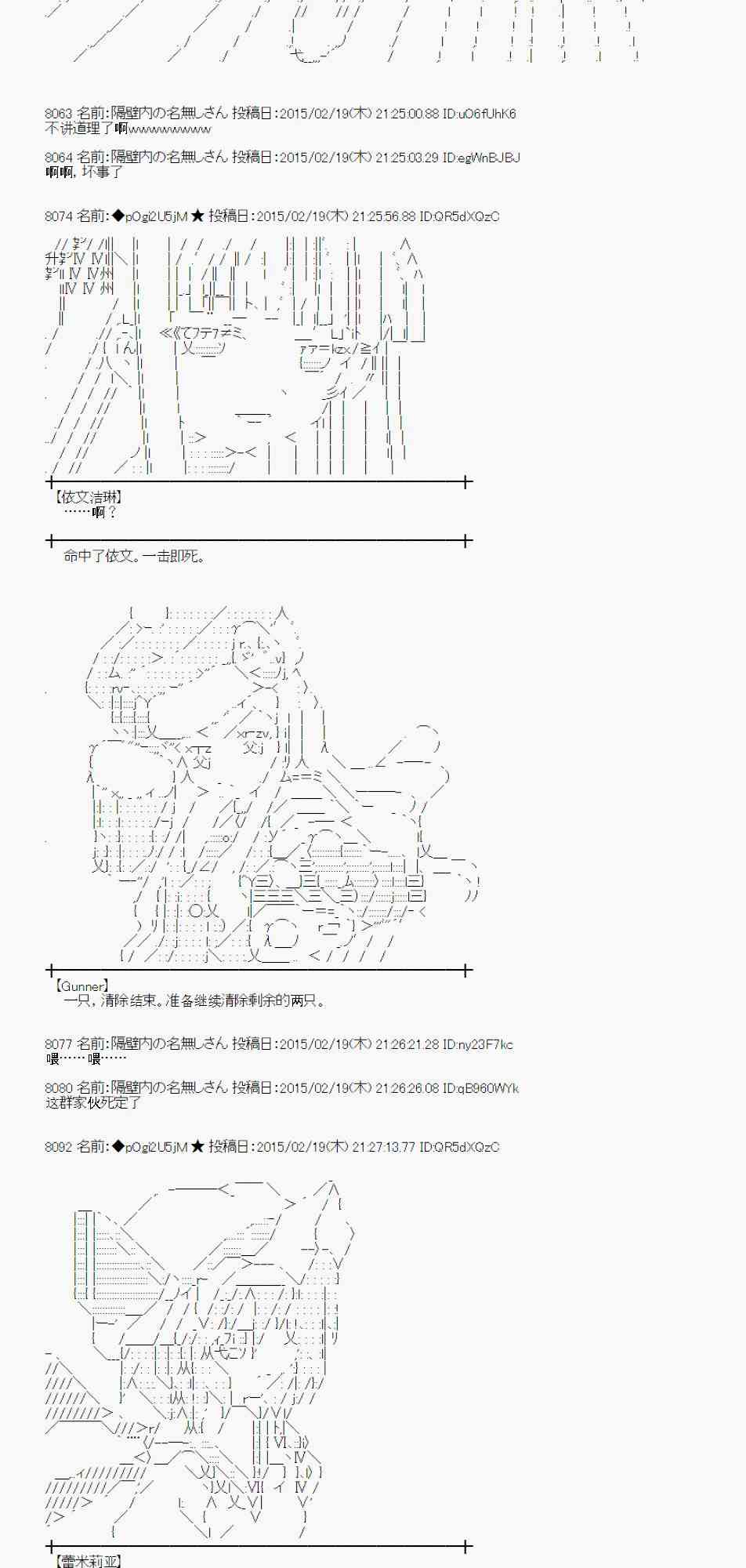 蕾米莉亚似乎在环游世界韩漫全集-63话无删减无遮挡章节图片 