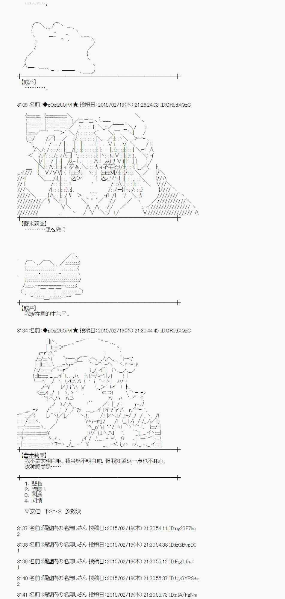 蕾米莉亚似乎在环游世界韩漫全集-63话无删减无遮挡章节图片 