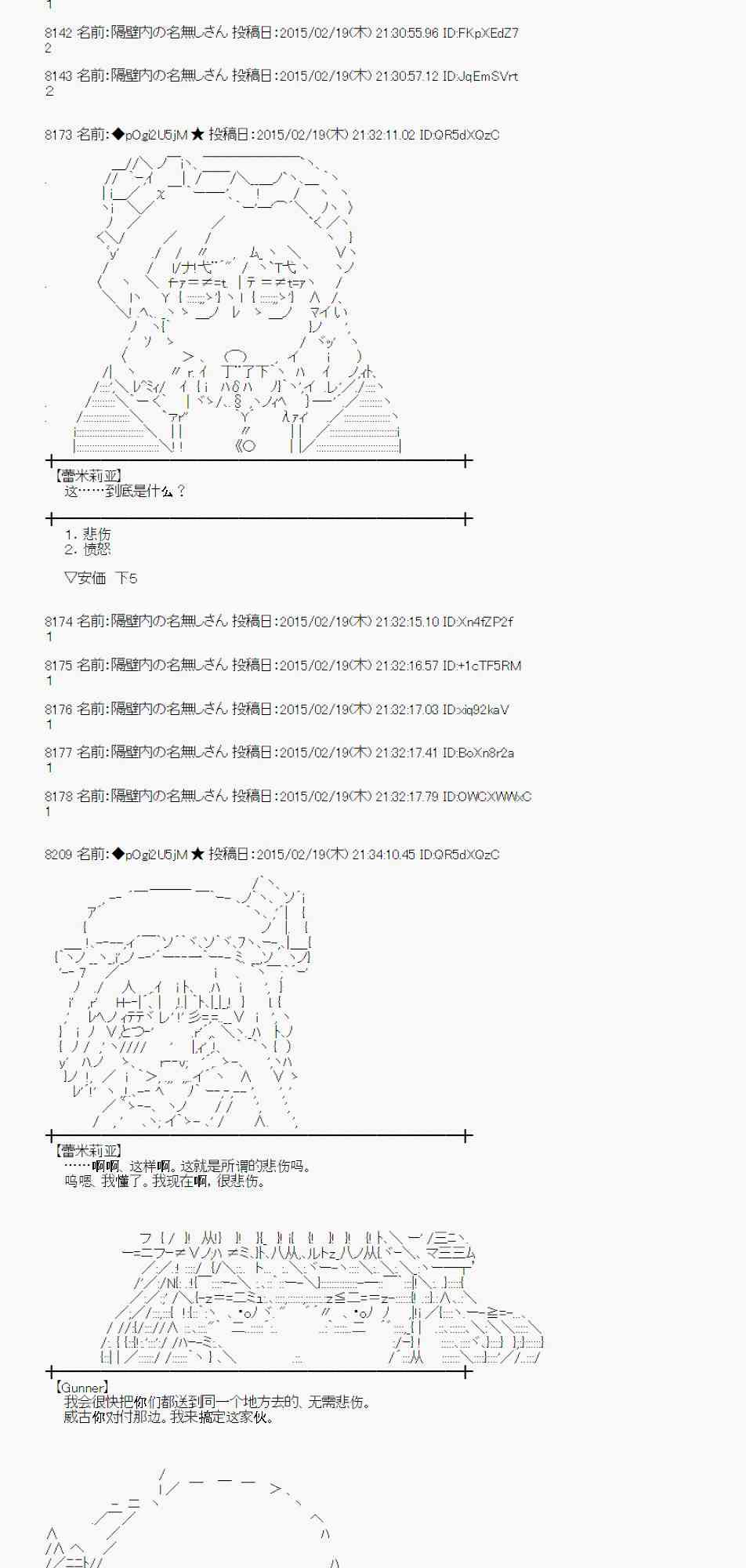 蕾米莉亚似乎在环游世界韩漫全集-63话无删减无遮挡章节图片 