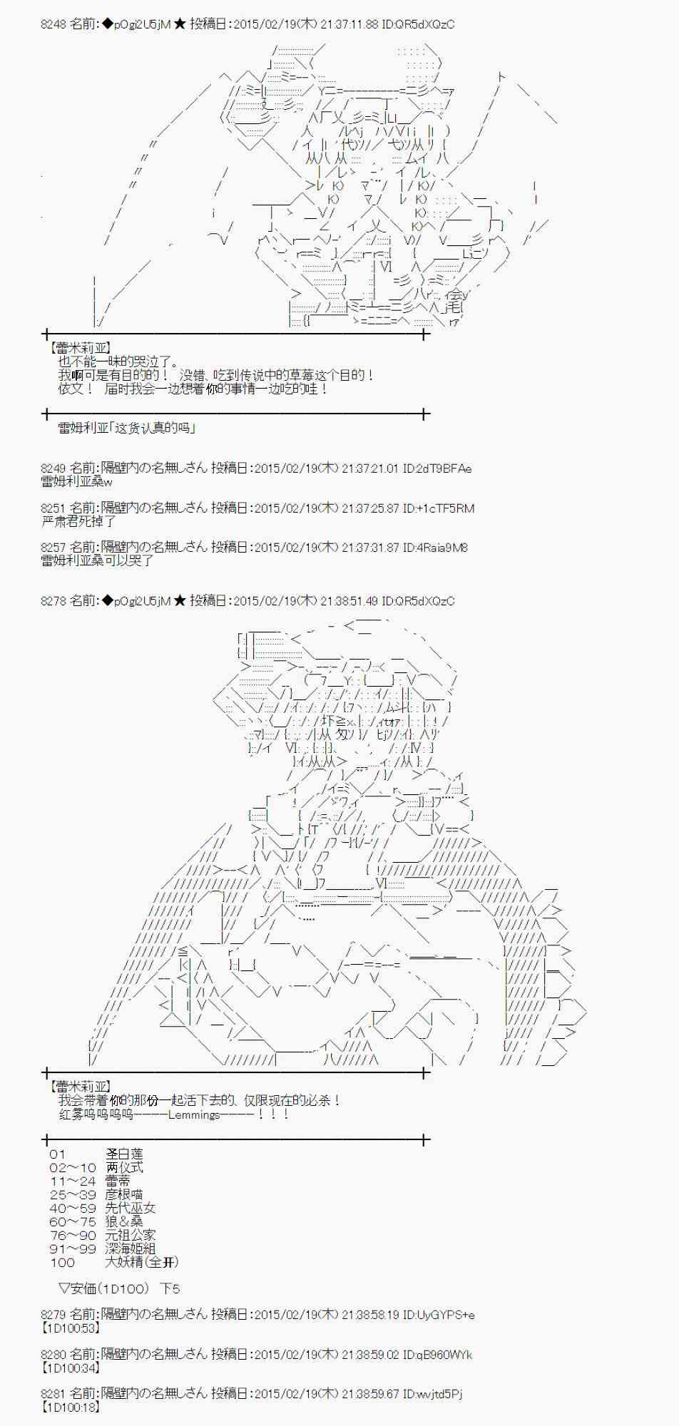 蕾米莉亚似乎在环游世界韩漫全集-63话无删减无遮挡章节图片 