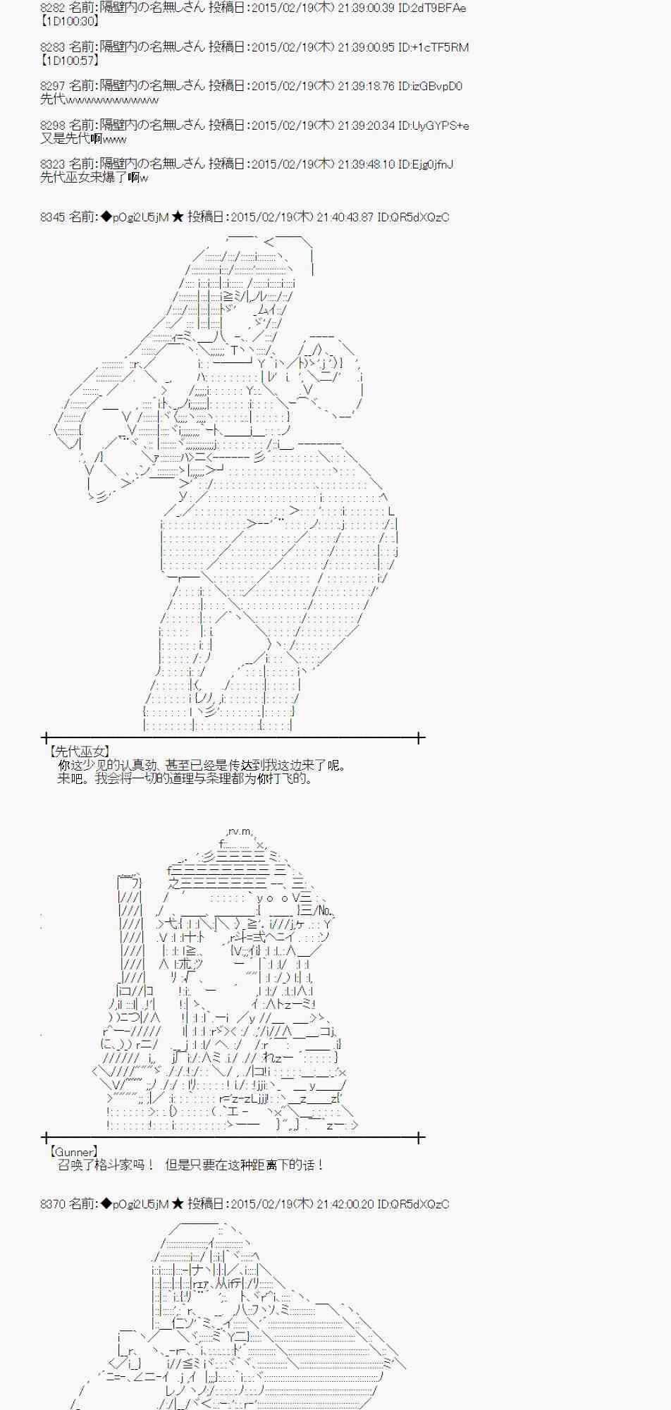 蕾米莉亚似乎在环游世界韩漫全集-63话无删减无遮挡章节图片 