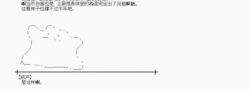 蕾米莉亚似乎在环游世界韩漫全集-63话无删减无遮挡章节图片 