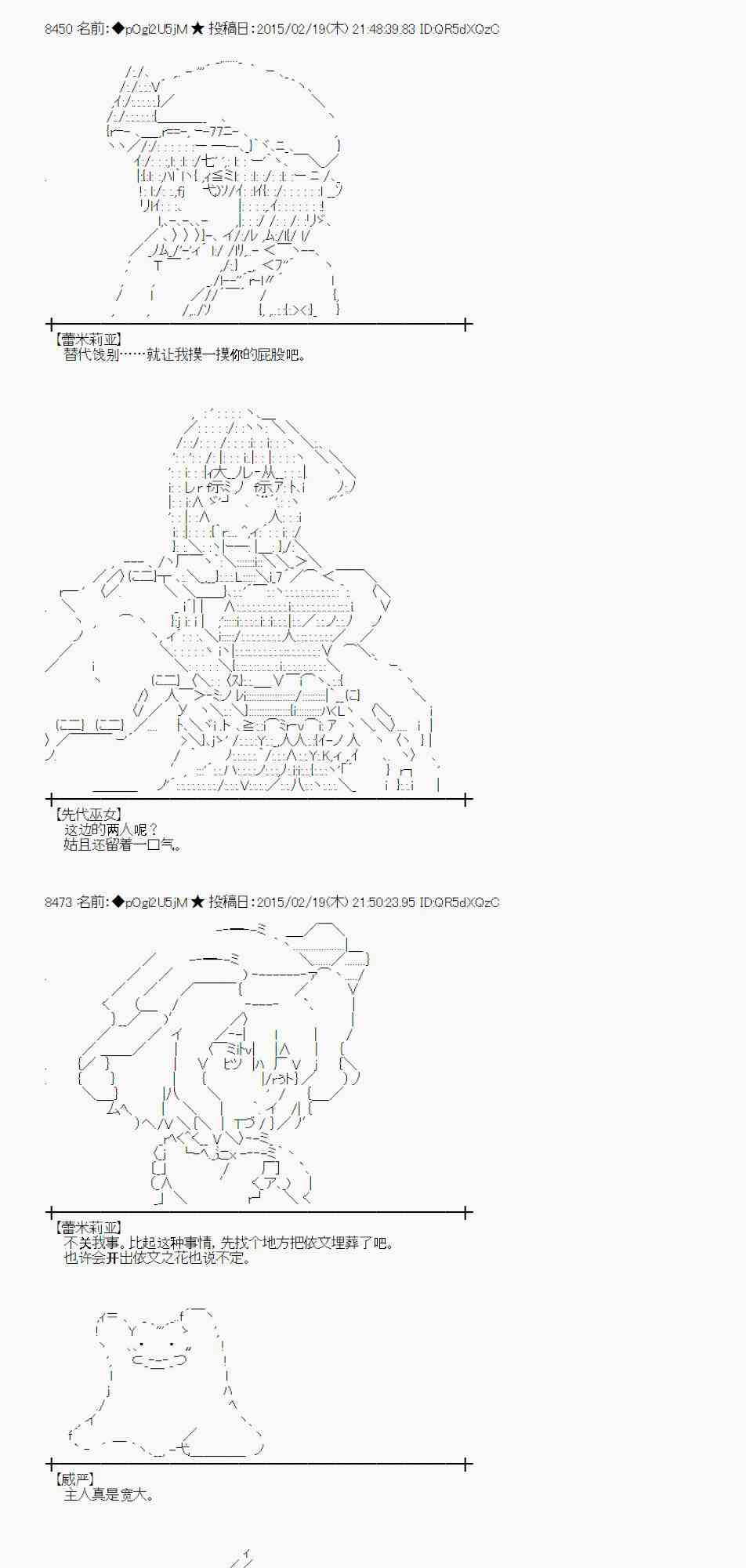 蕾米莉亚似乎在环游世界韩漫全集-63话无删减无遮挡章节图片 