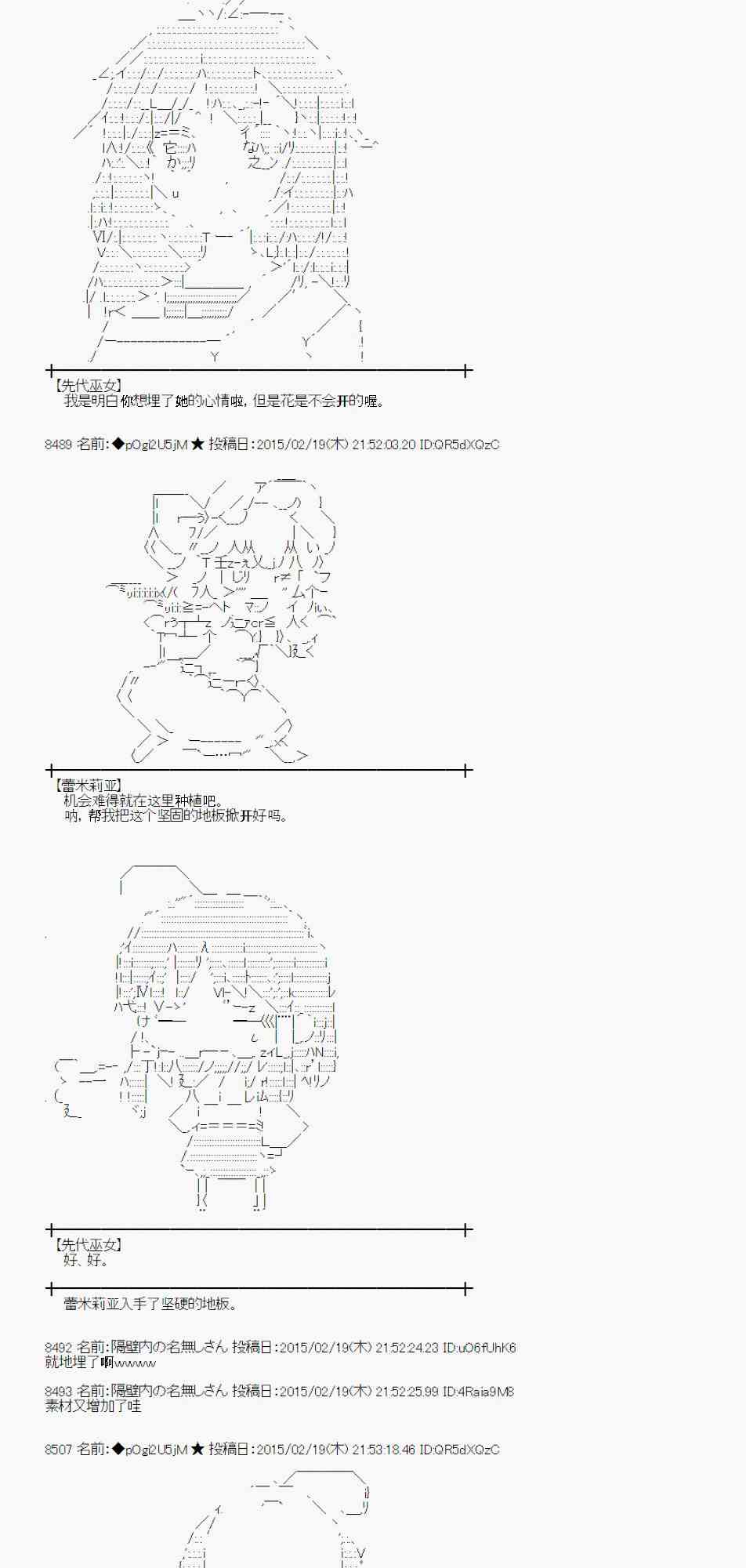 蕾米莉亚似乎在环游世界韩漫全集-63话无删减无遮挡章节图片 