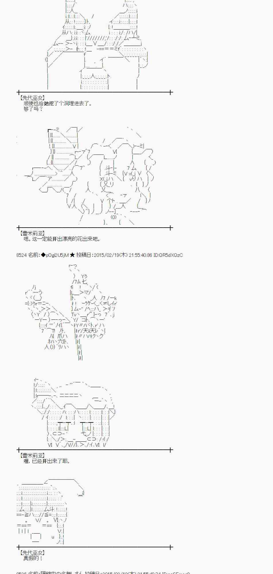 蕾米莉亚似乎在环游世界韩漫全集-63话无删减无遮挡章节图片 