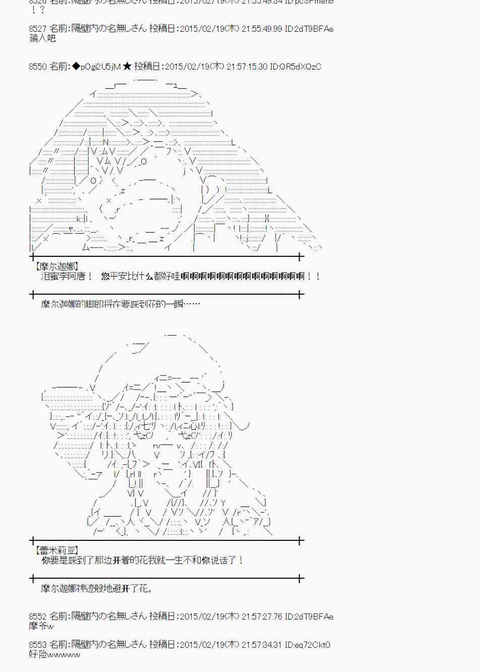 蕾米莉亚似乎在环游世界韩漫全集-63话无删减无遮挡章节图片 