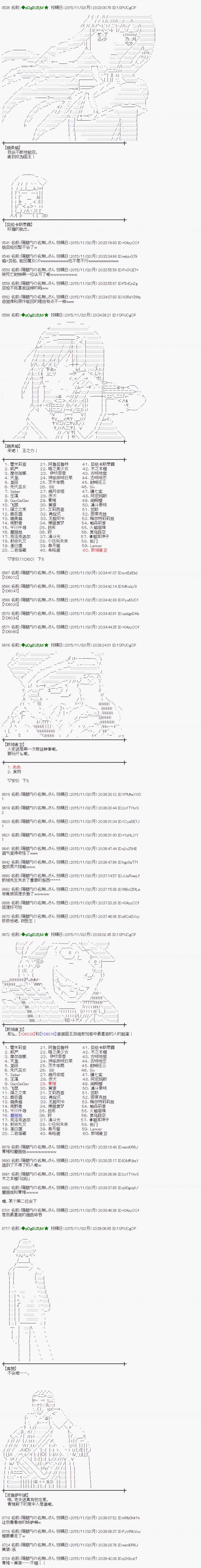 蕾米莉亚似乎在环游世界韩漫全集-63话无删减无遮挡章节图片 