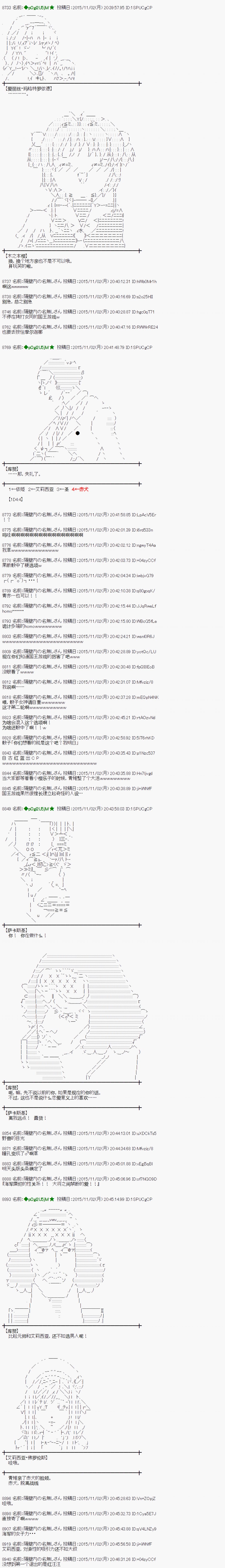 蕾米莉亚似乎在环游世界韩漫全集-63话无删减无遮挡章节图片 