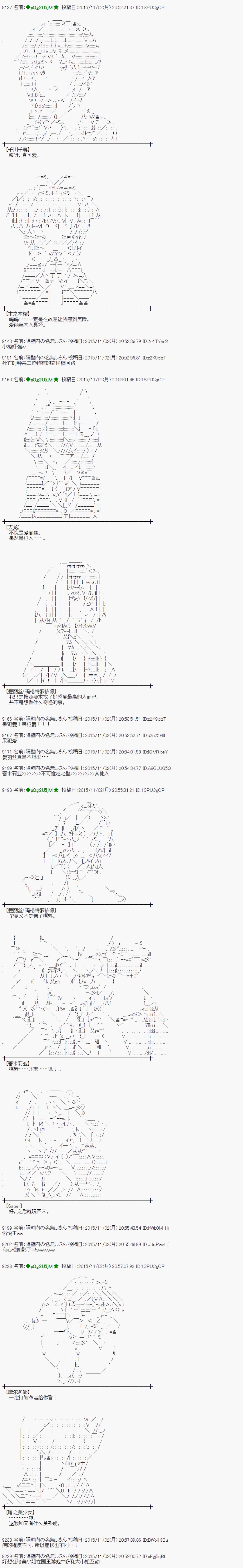 蕾米莉亚似乎在环游世界韩漫全集-63话无删减无遮挡章节图片 