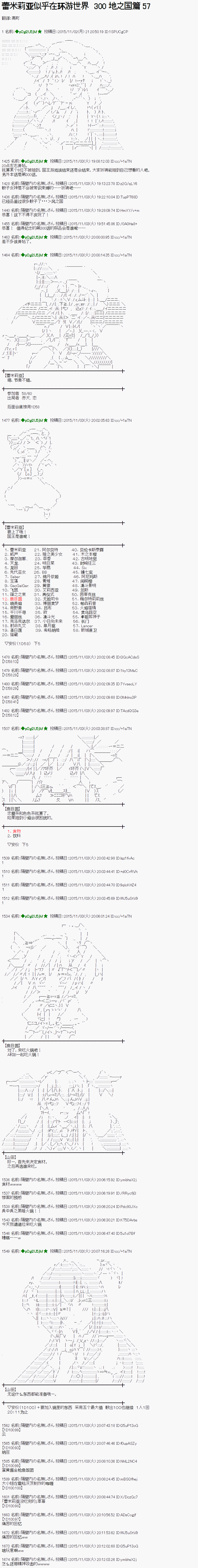 蕾米莉亚似乎在环游世界韩漫全集-64话无删减无遮挡章节图片 