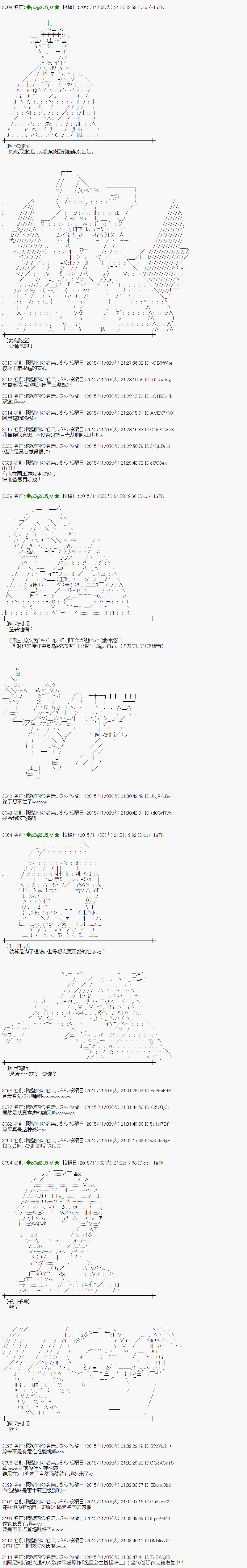 蕾米莉亚似乎在环游世界韩漫全集-64话无删减无遮挡章节图片 