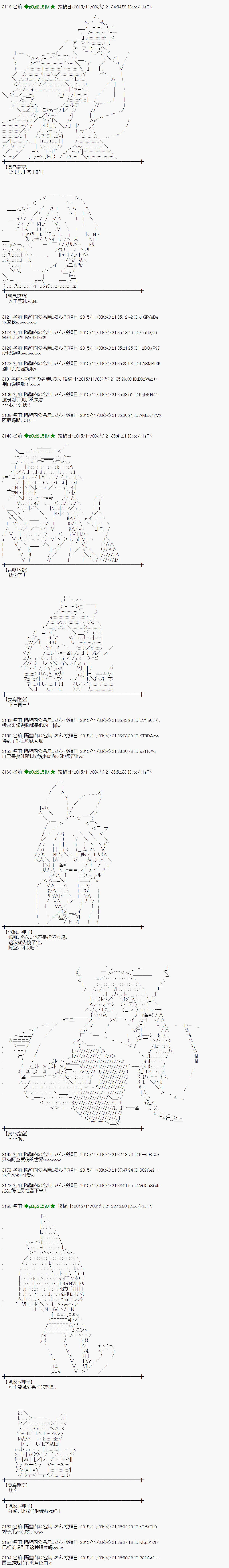 蕾米莉亚似乎在环游世界韩漫全集-64话无删减无遮挡章节图片 