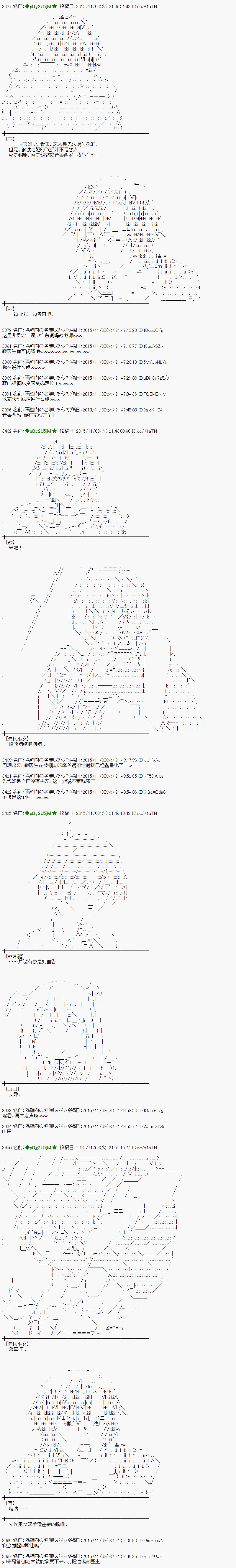 蕾米莉亚似乎在环游世界韩漫全集-64话无删减无遮挡章节图片 