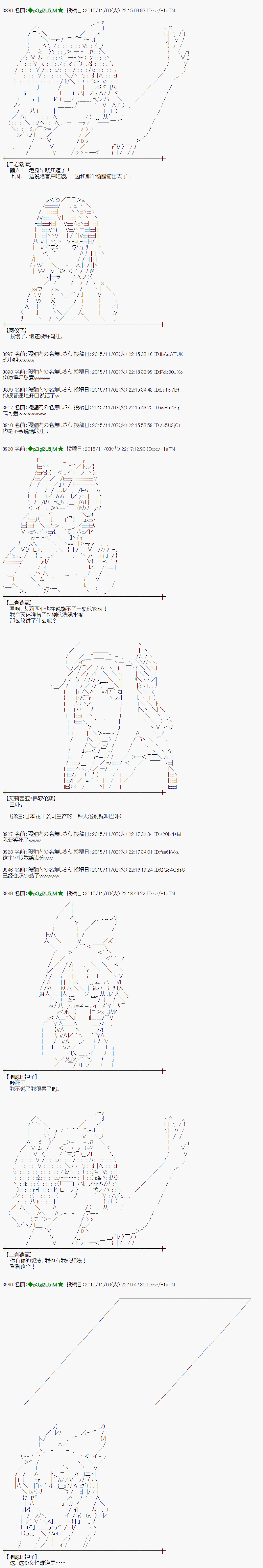 蕾米莉亚似乎在环游世界韩漫全集-64话无删减无遮挡章节图片 