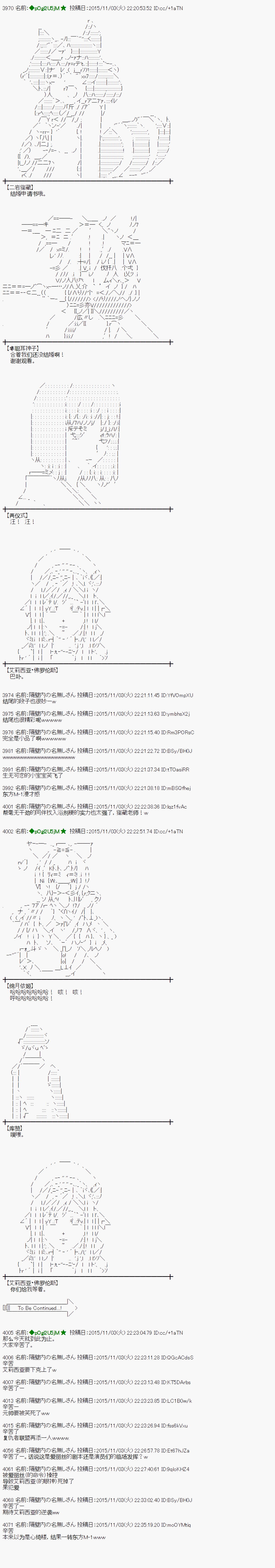 蕾米莉亚似乎在环游世界韩漫全集-64话无删减无遮挡章节图片 