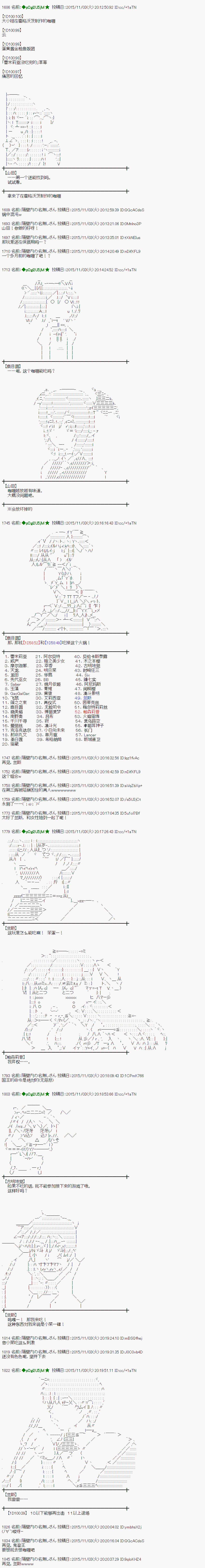 蕾米莉亚似乎在环游世界韩漫全集-64话无删减无遮挡章节图片 