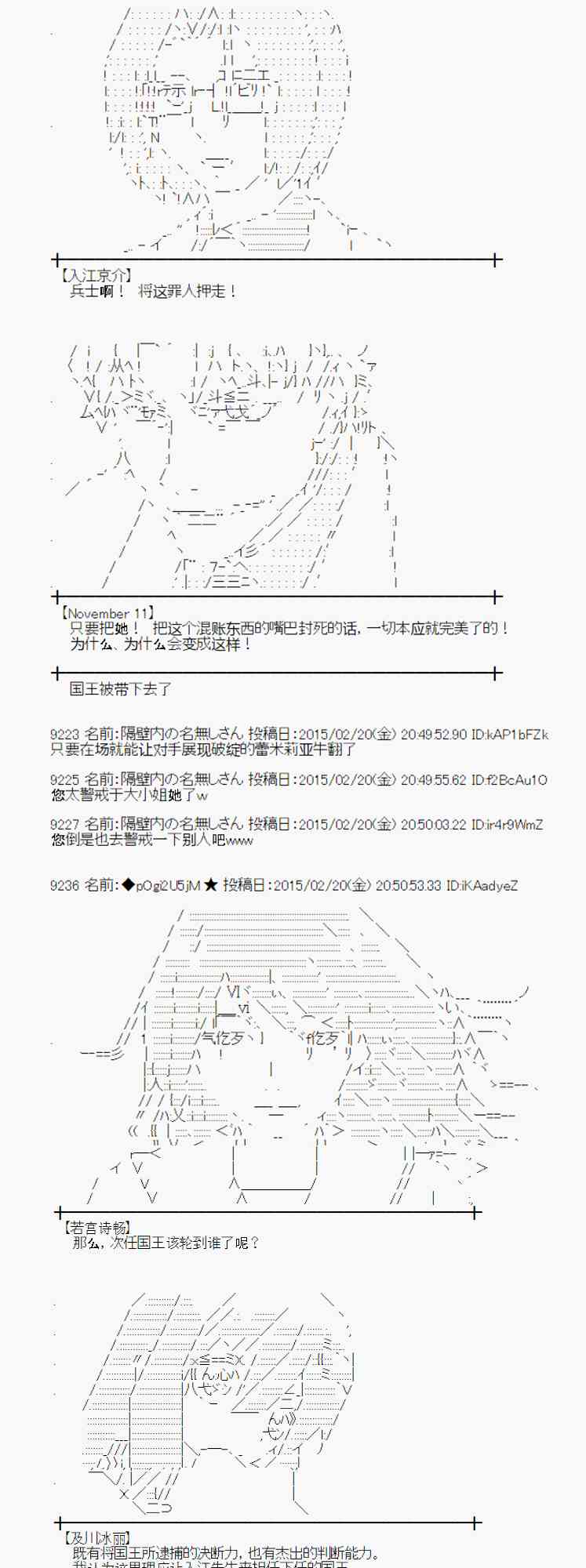 蕾米莉亚似乎在环游世界韩漫全集-64话无删减无遮挡章节图片 