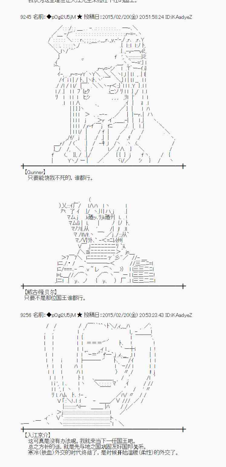 蕾米莉亚似乎在环游世界韩漫全集-64话无删减无遮挡章节图片 