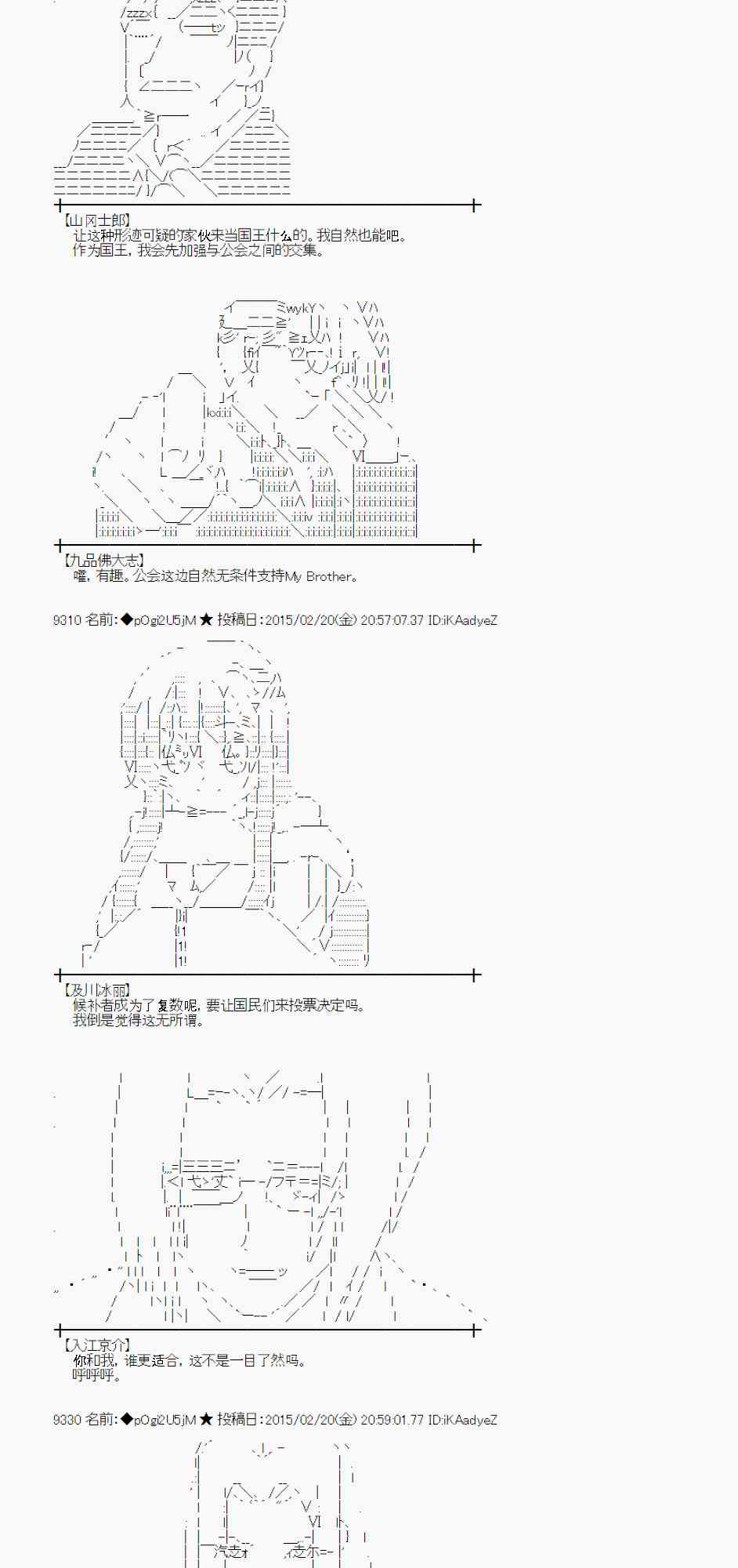 蕾米莉亚似乎在环游世界韩漫全集-64话无删减无遮挡章节图片 