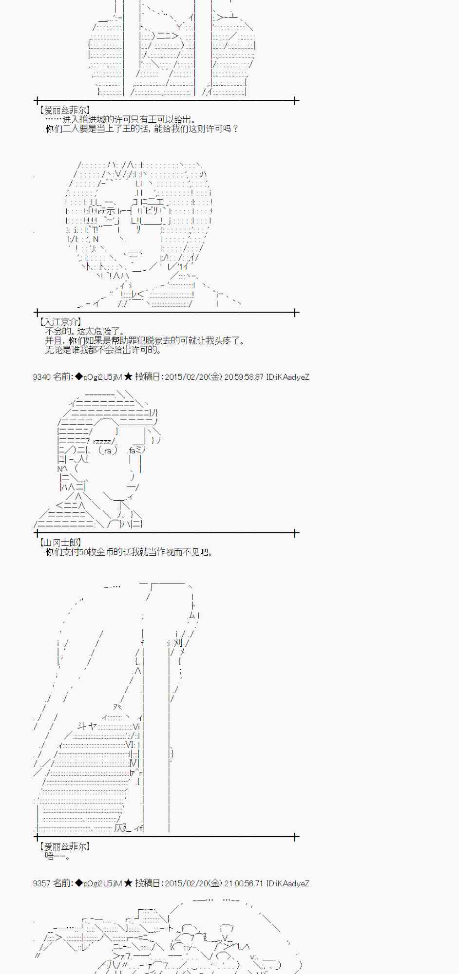 蕾米莉亚似乎在环游世界韩漫全集-64话无删减无遮挡章节图片 